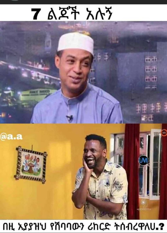 በዚ- አያያዝህ ፣ሽባባውን ሪከርድ ትሰብረዋለሀፃ 7: NH: ARP HU qiano? ence. VAZPAU.A 2.